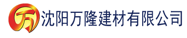 沈阳男生女生搞基软件建材有限公司_沈阳轻质石膏厂家抹灰_沈阳石膏自流平生产厂家_沈阳砌筑砂浆厂家